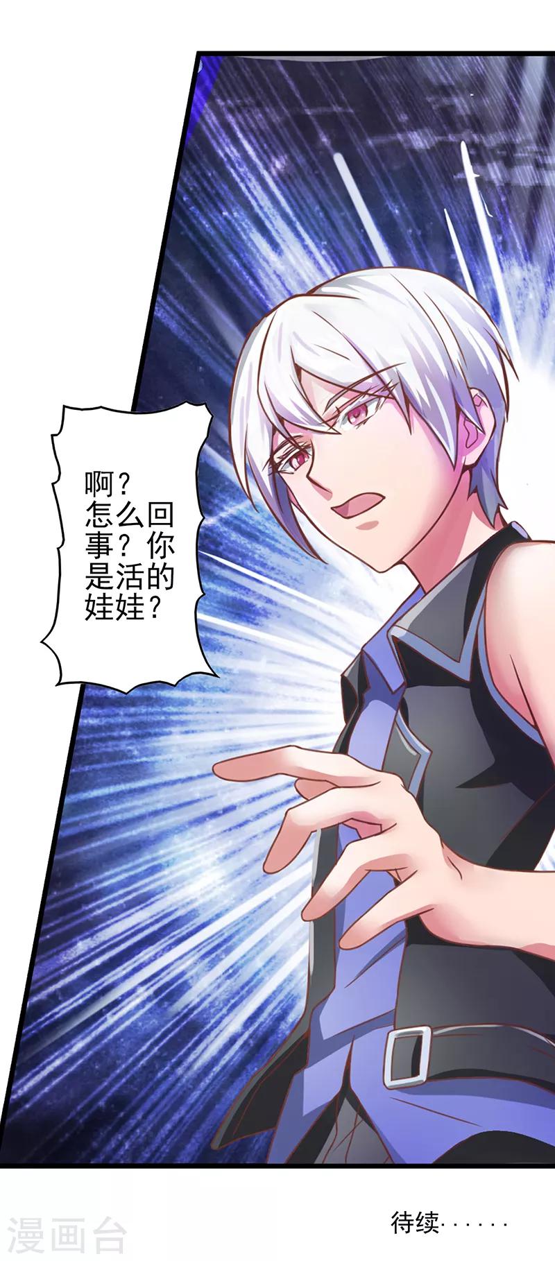 第19话 月光一样的男孩30