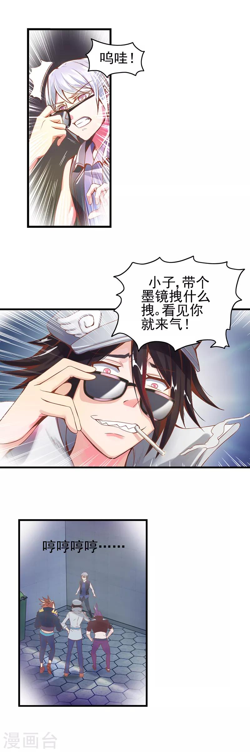 第19话 月光一样的男孩5