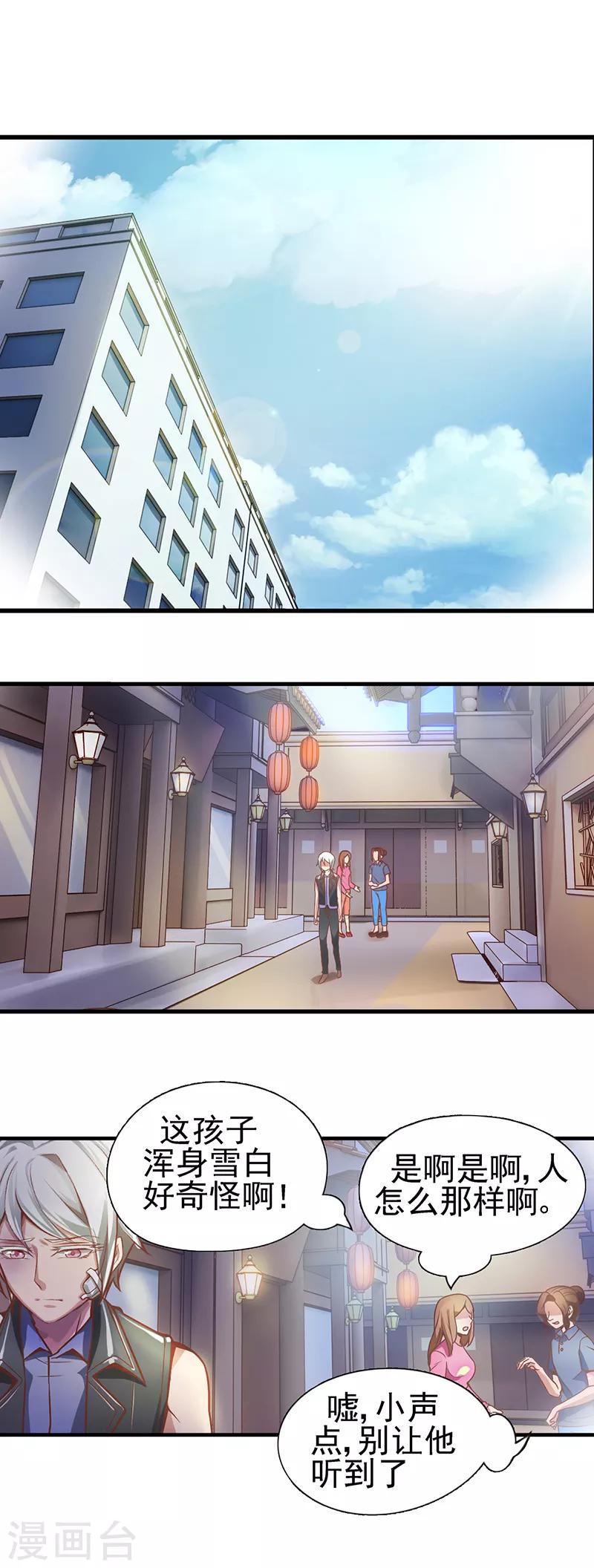第19话 月光一样的男孩6