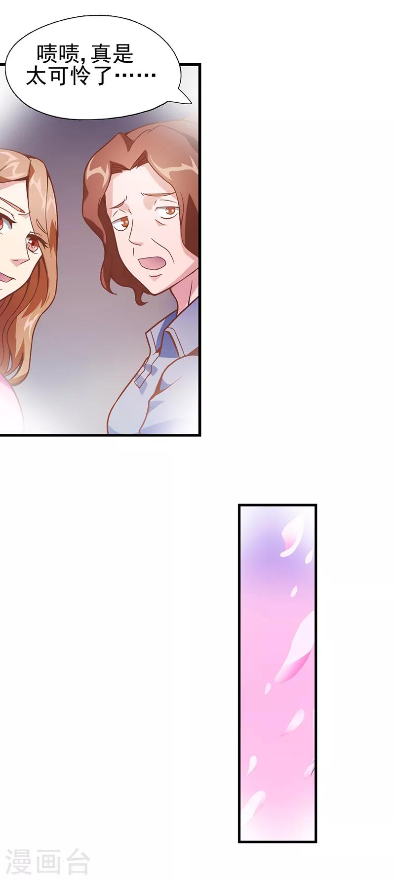 第19话 月光一样的男孩7