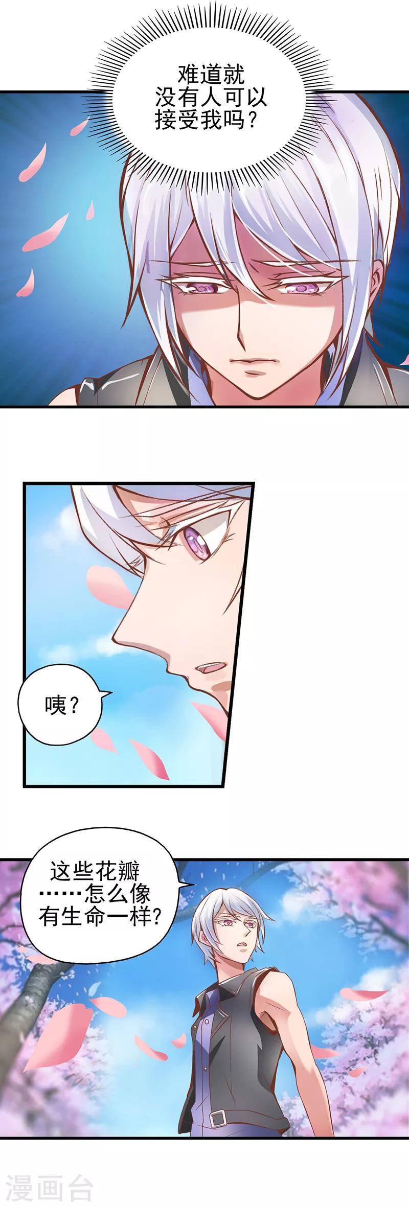 第19话 月光一样的男孩9