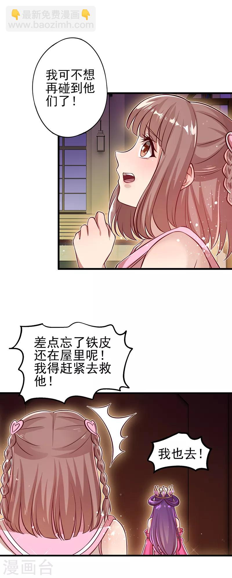 第30话 战胜宅男怪15