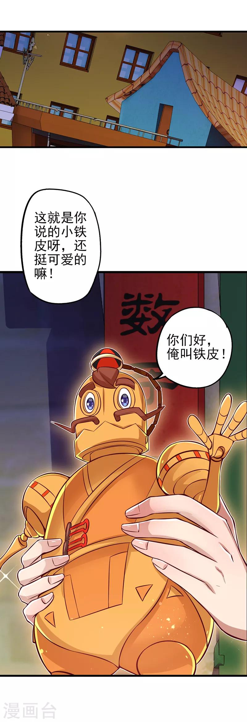 第30话 战胜宅男怪16
