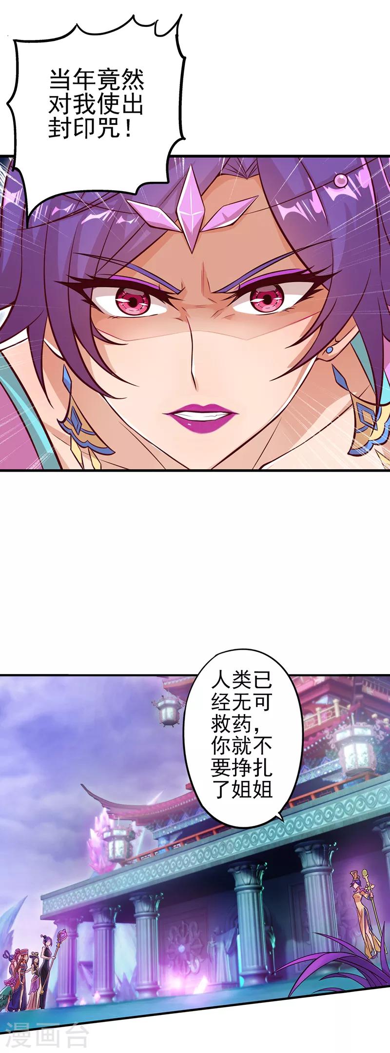 第30话 战胜宅男怪24