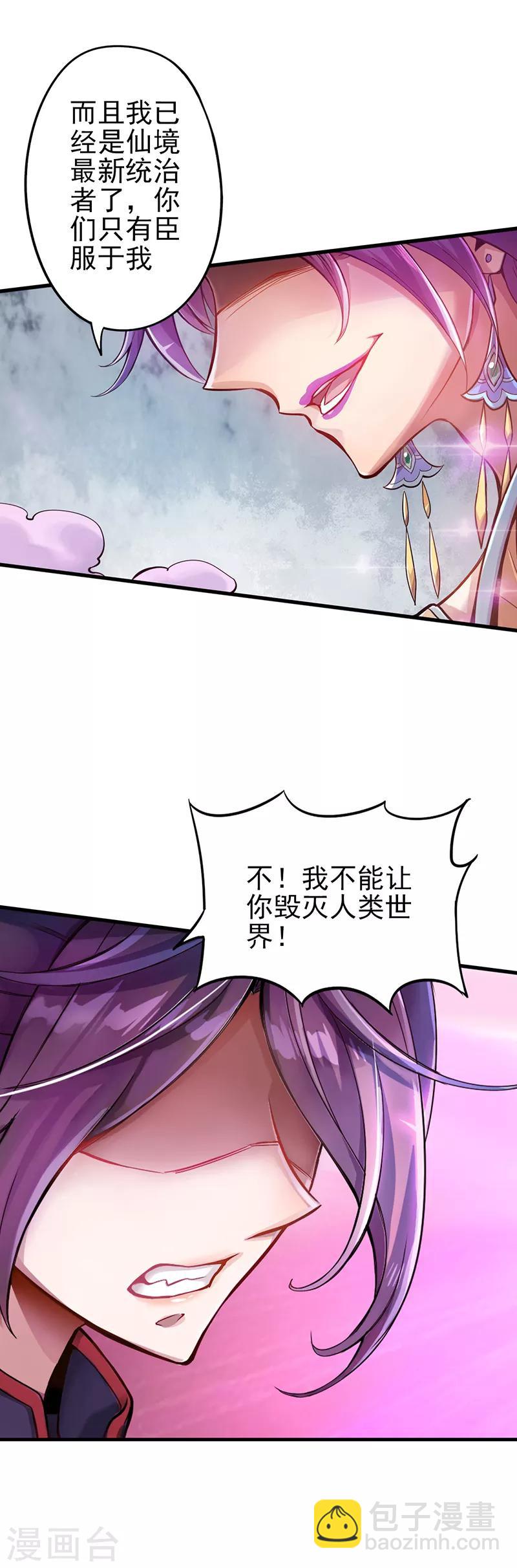 第30话 战胜宅男怪25