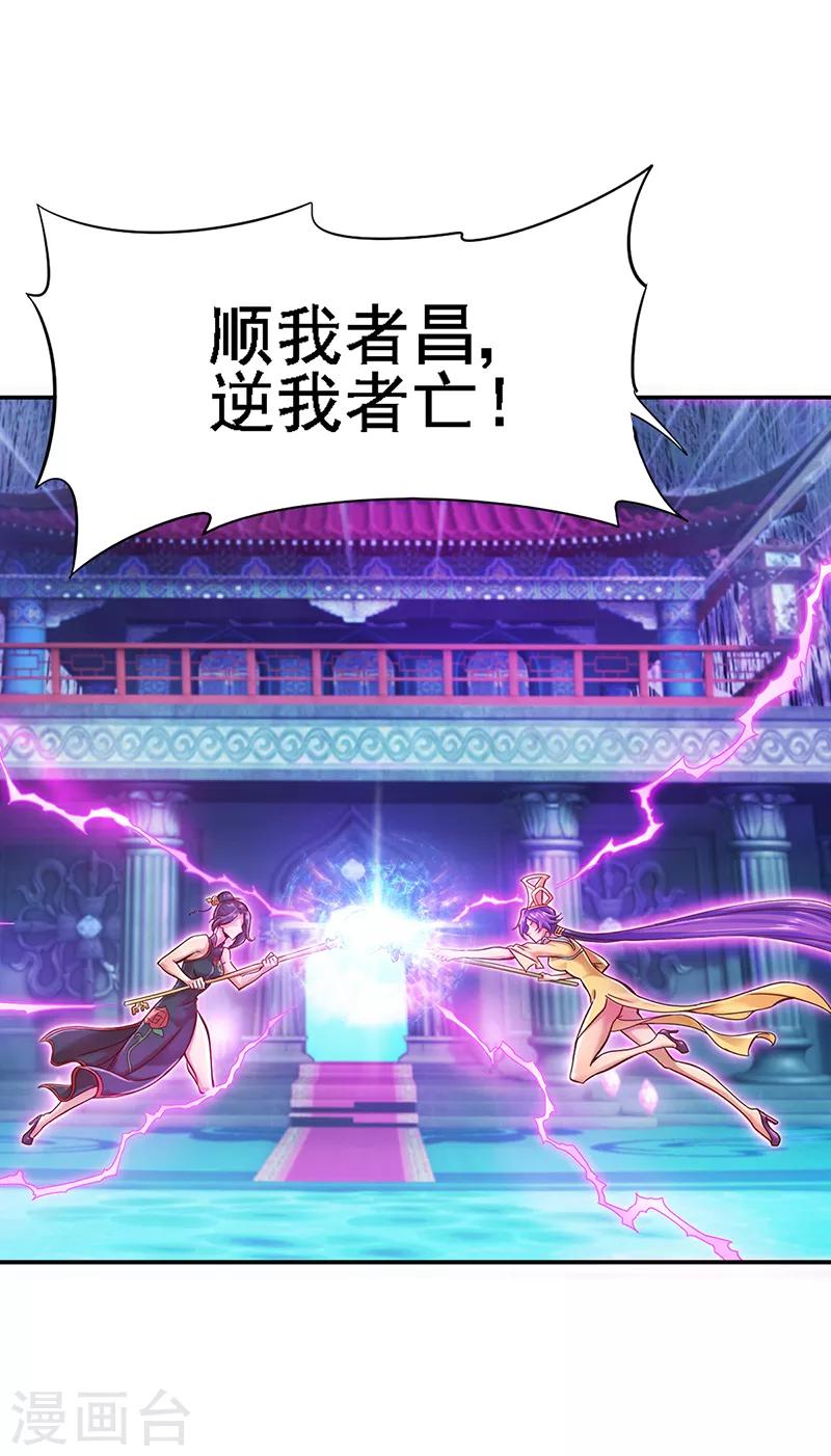 第30话 战胜宅男怪27