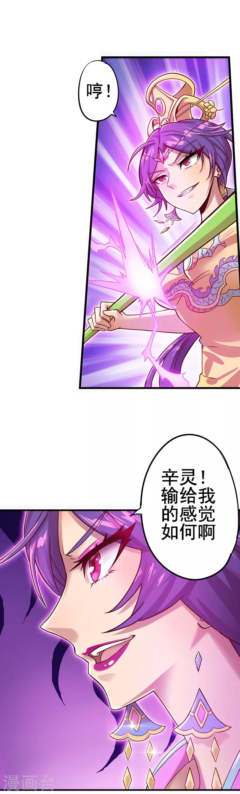 第30话 战胜宅男怪29