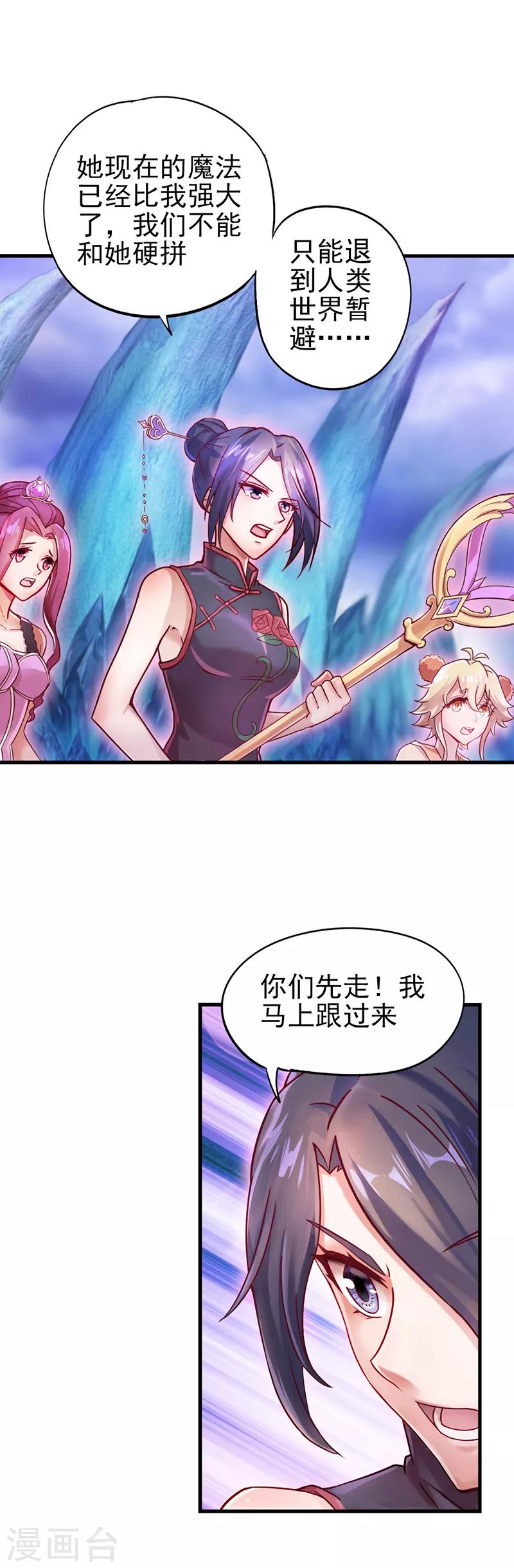 第30话 战胜宅男怪30