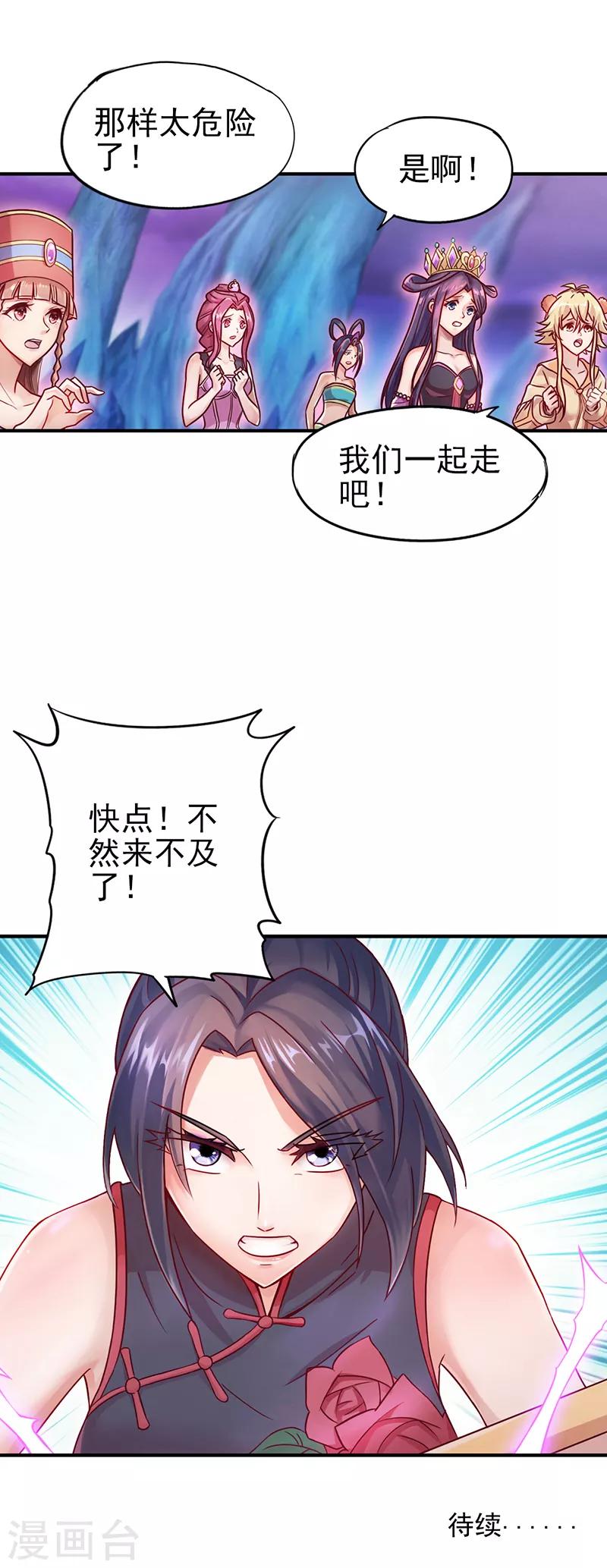 第30话 战胜宅男怪31