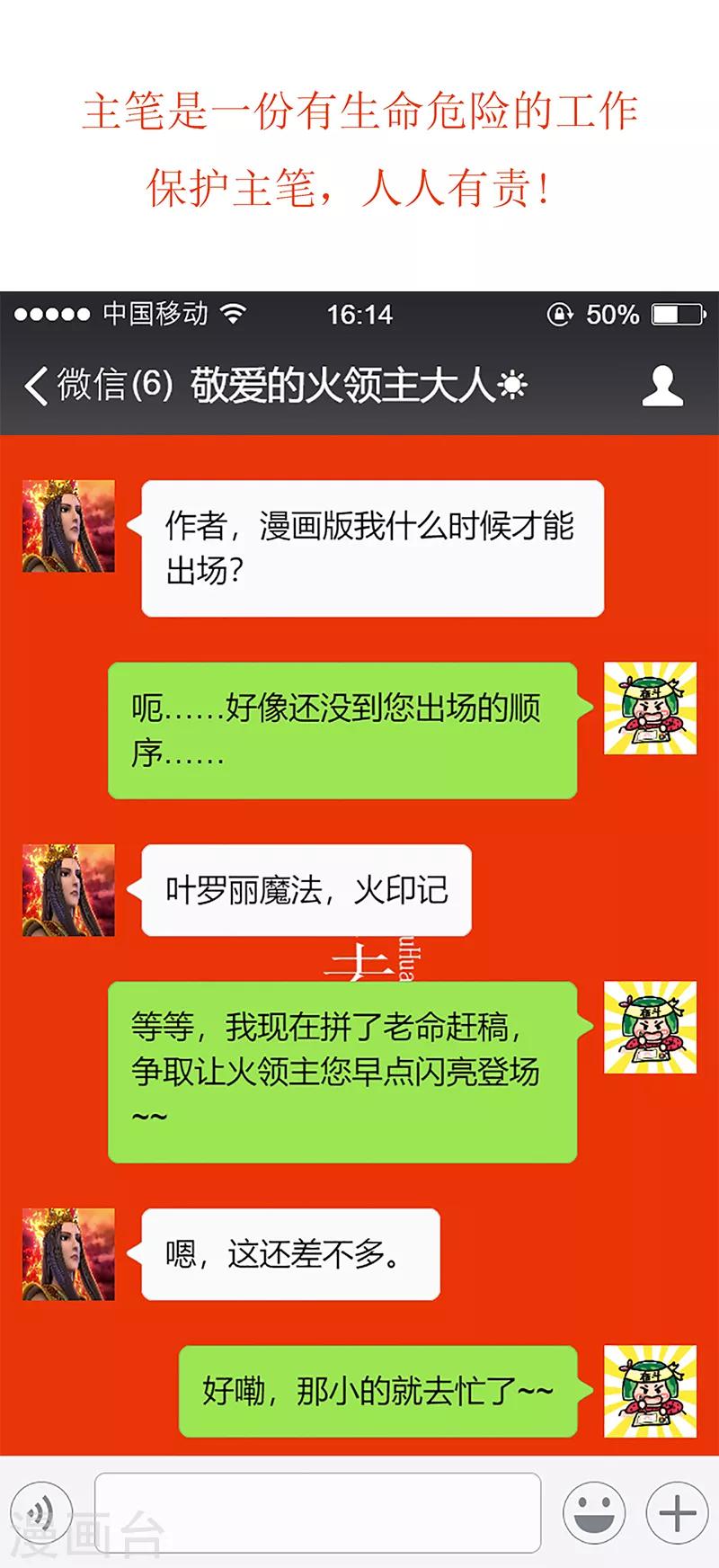 第30话 战胜宅男怪32