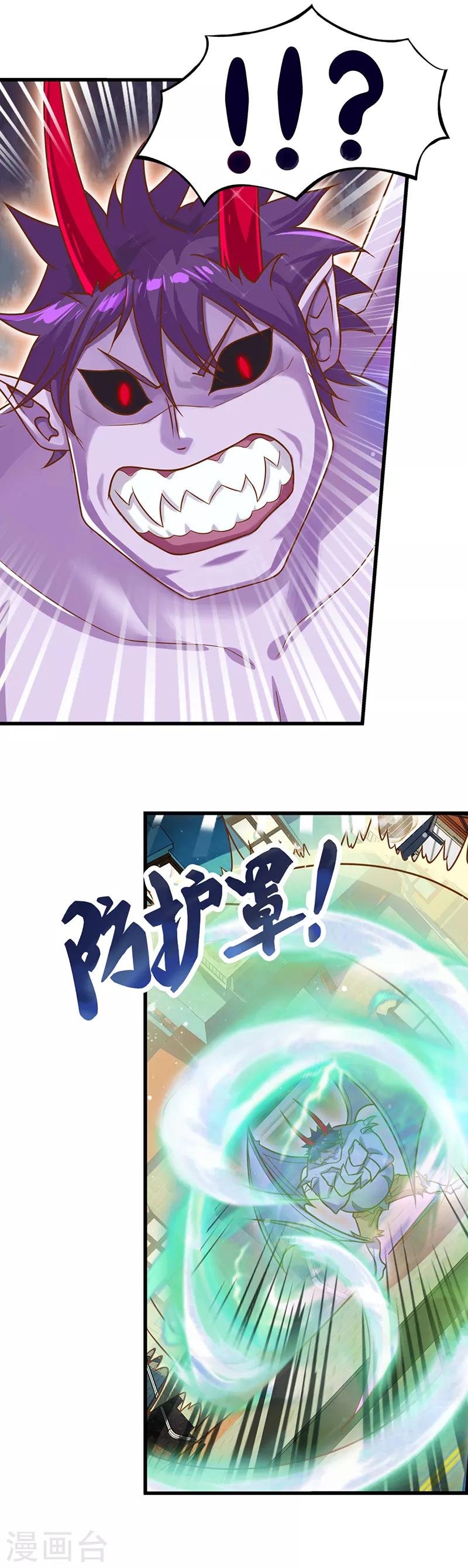 第30话 战胜宅男怪5