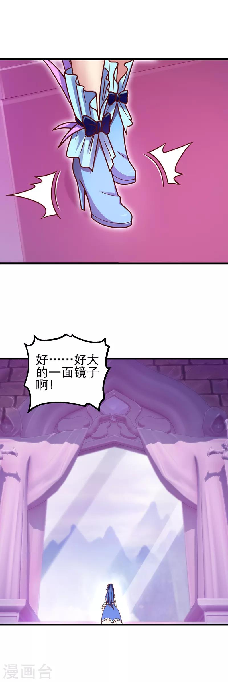 第38话 初遇善良精灵仙子0