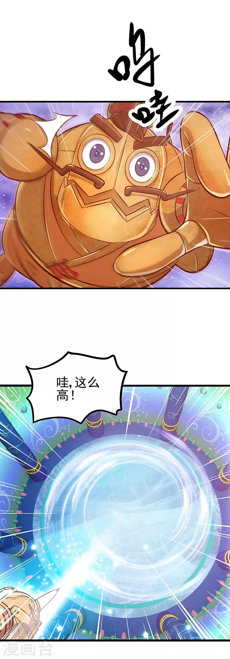 第38话 初遇善良精灵仙子11