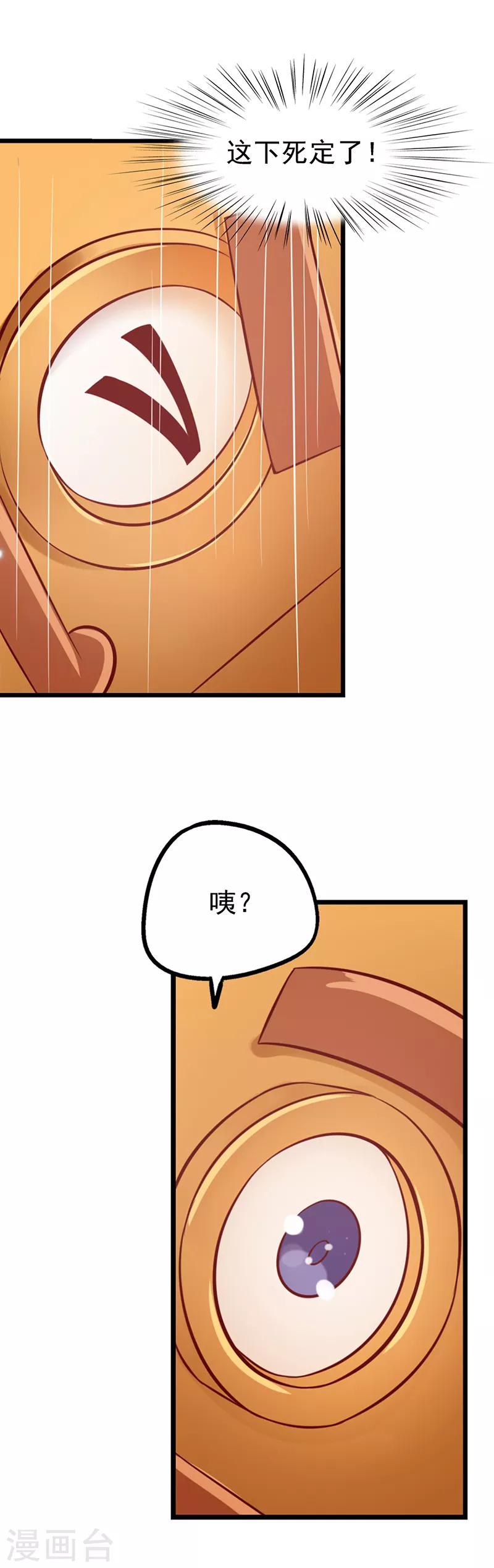 第38话 初遇善良精灵仙子12