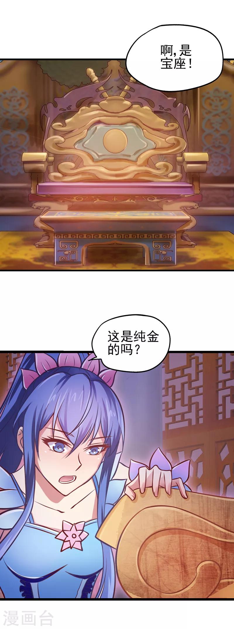 第38话 初遇善良精灵仙子8