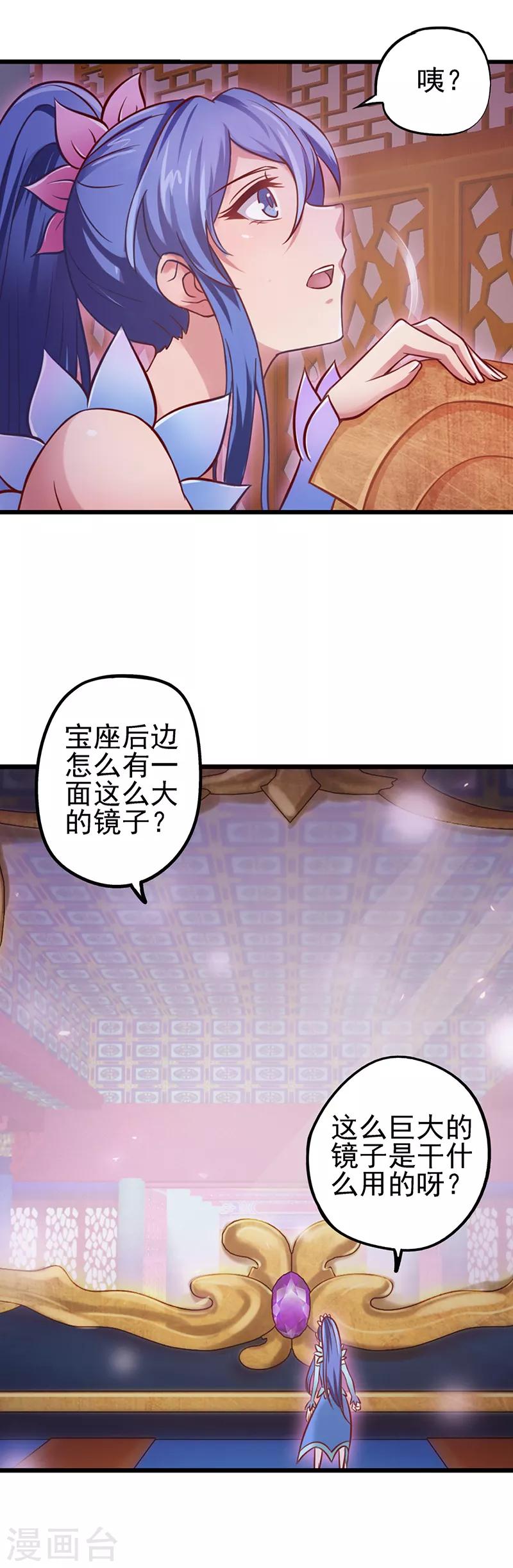 第38话 初遇善良精灵仙子9