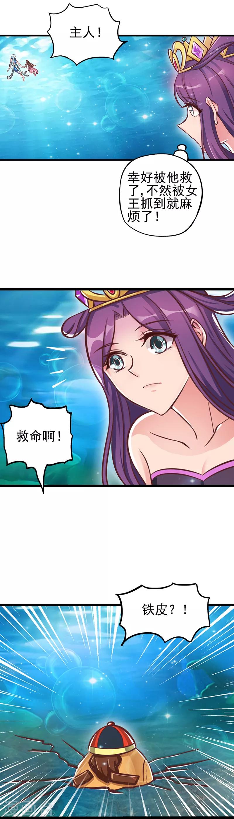 第42话 铁皮的秘密1