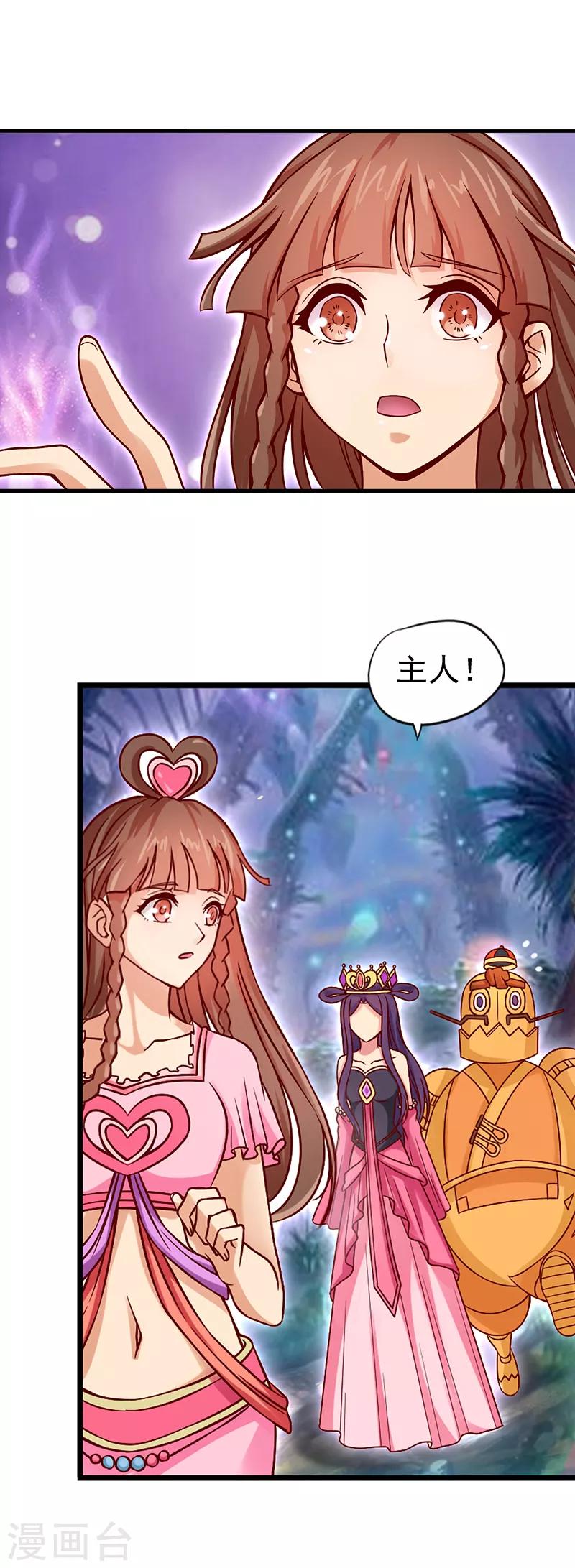 第42话 铁皮的秘密12