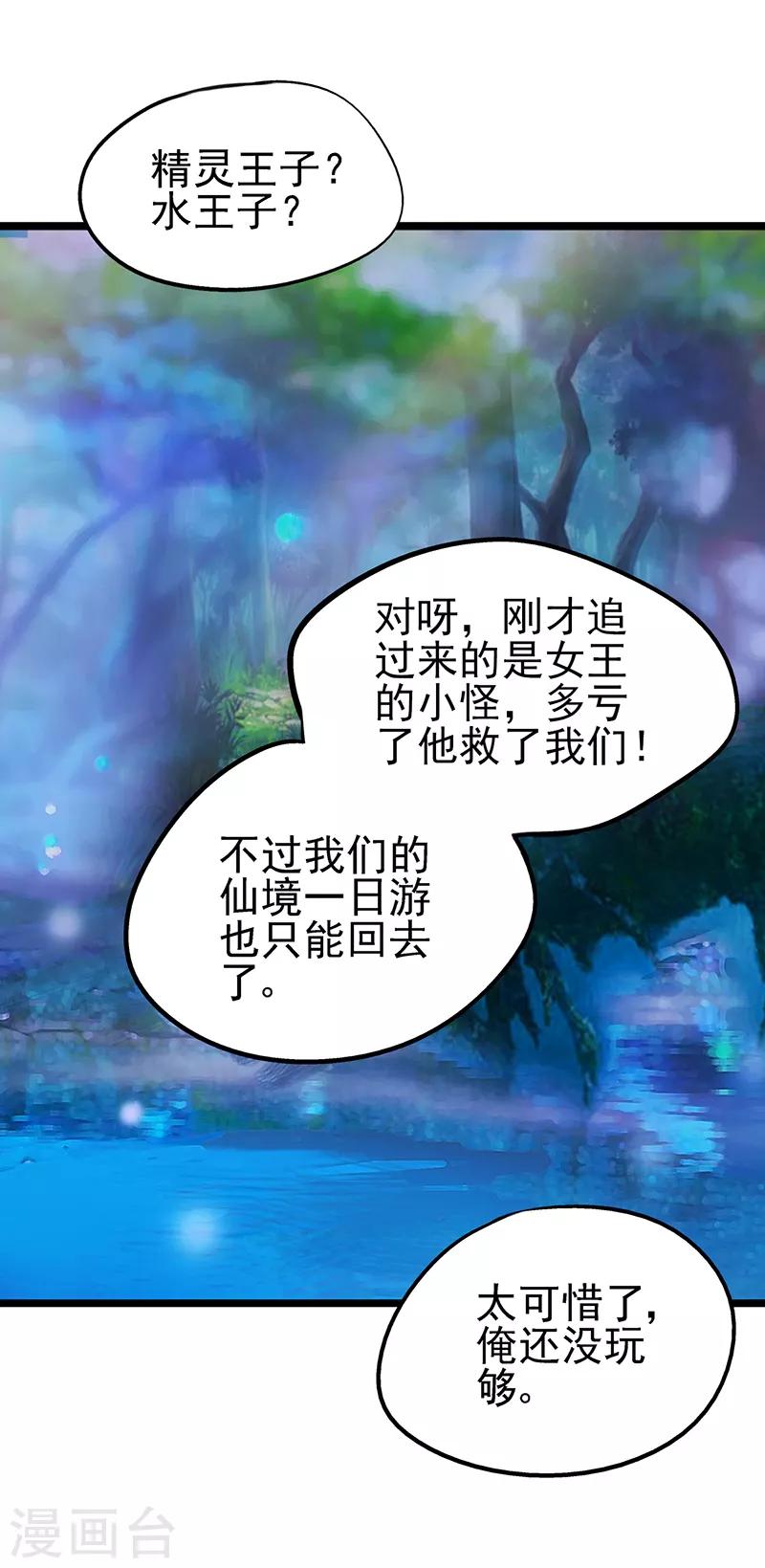 第42话 铁皮的秘密15