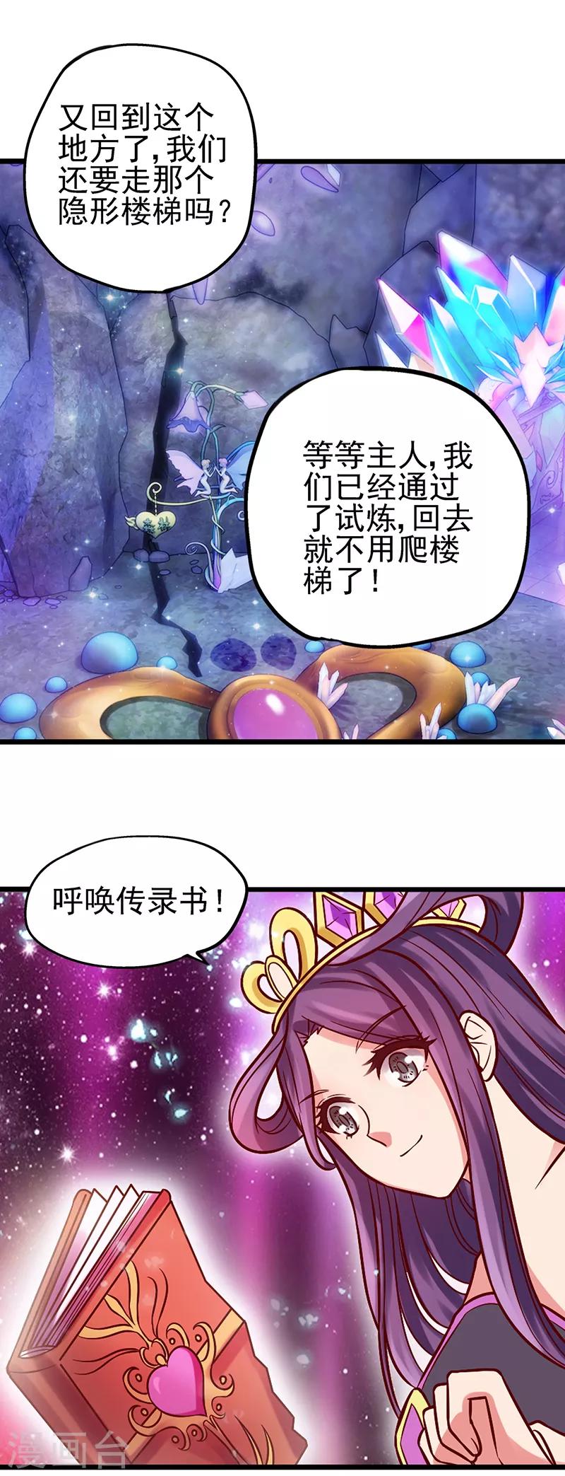 第42话 铁皮的秘密17