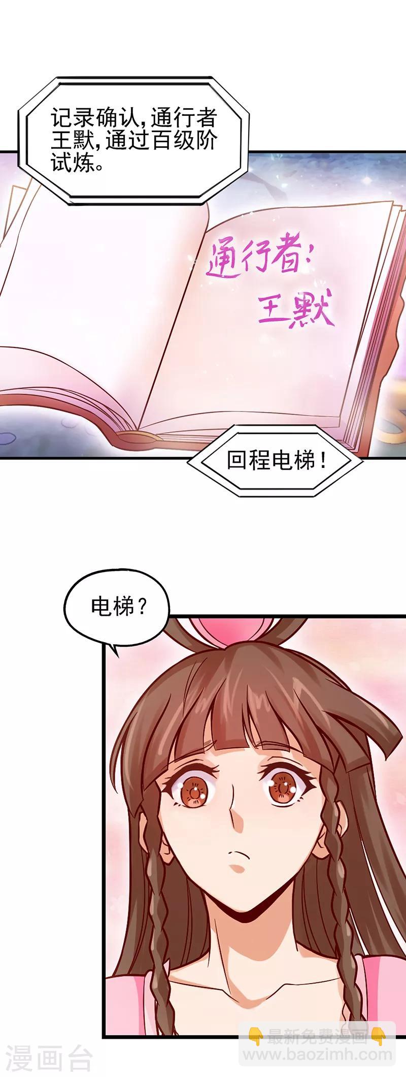 第42话 铁皮的秘密18