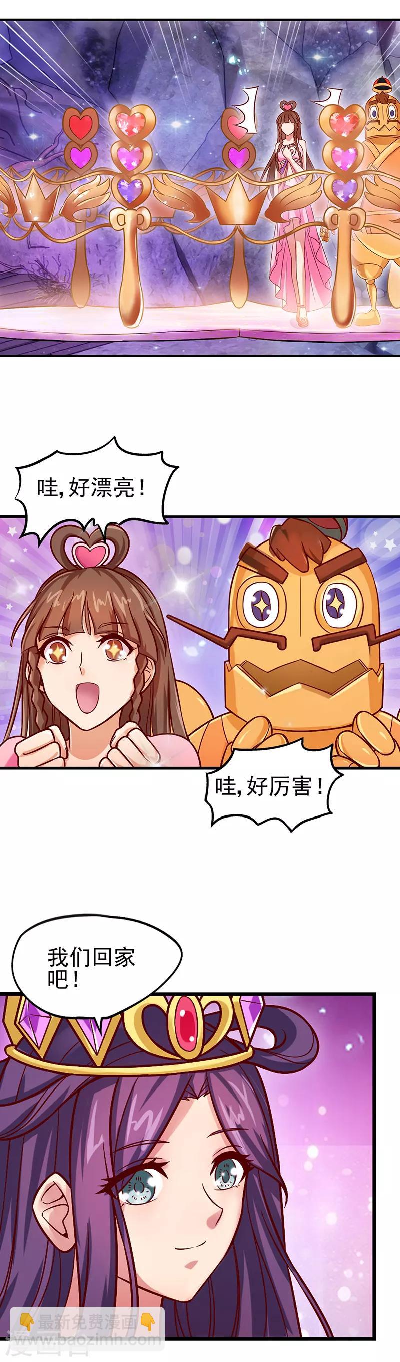 第42话 铁皮的秘密19