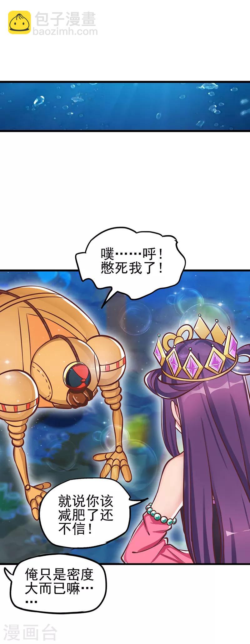 第42话 铁皮的秘密2