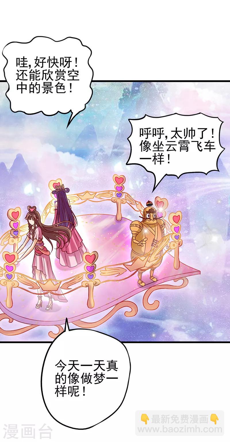 第42话 铁皮的秘密20