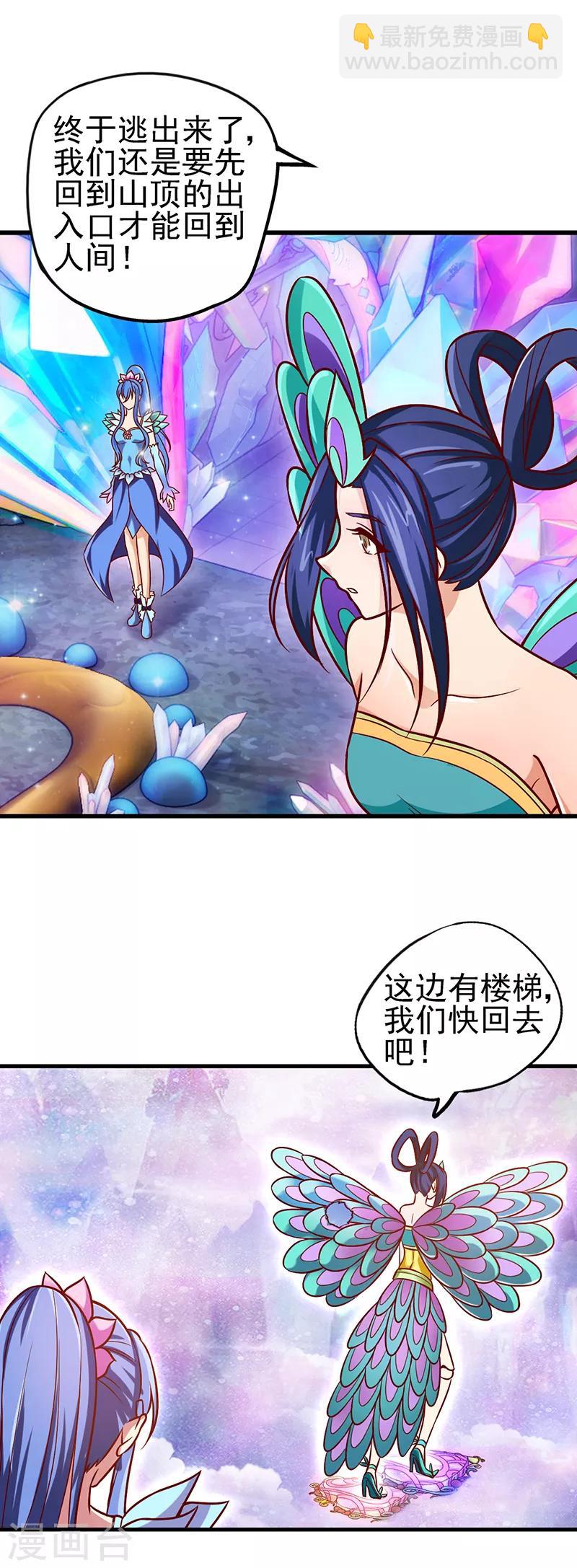 第42话 铁皮的秘密22