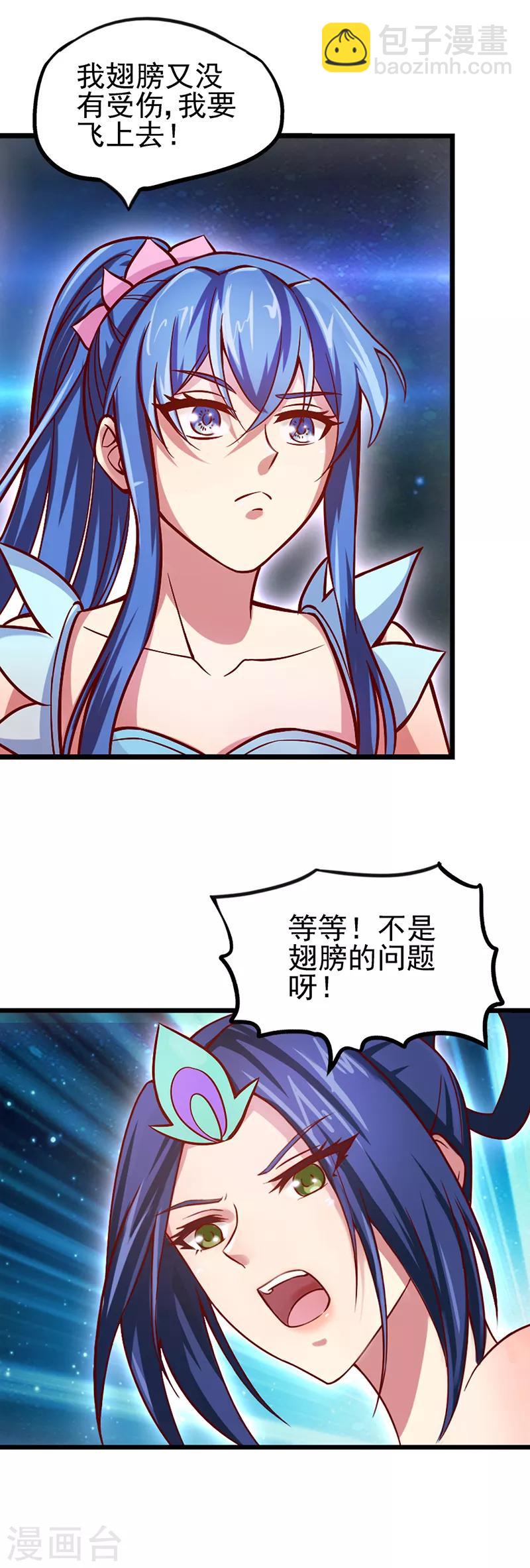第42话 铁皮的秘密23