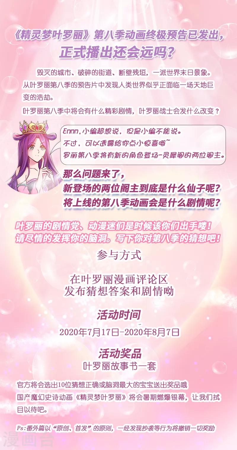 第42话 铁皮的秘密26