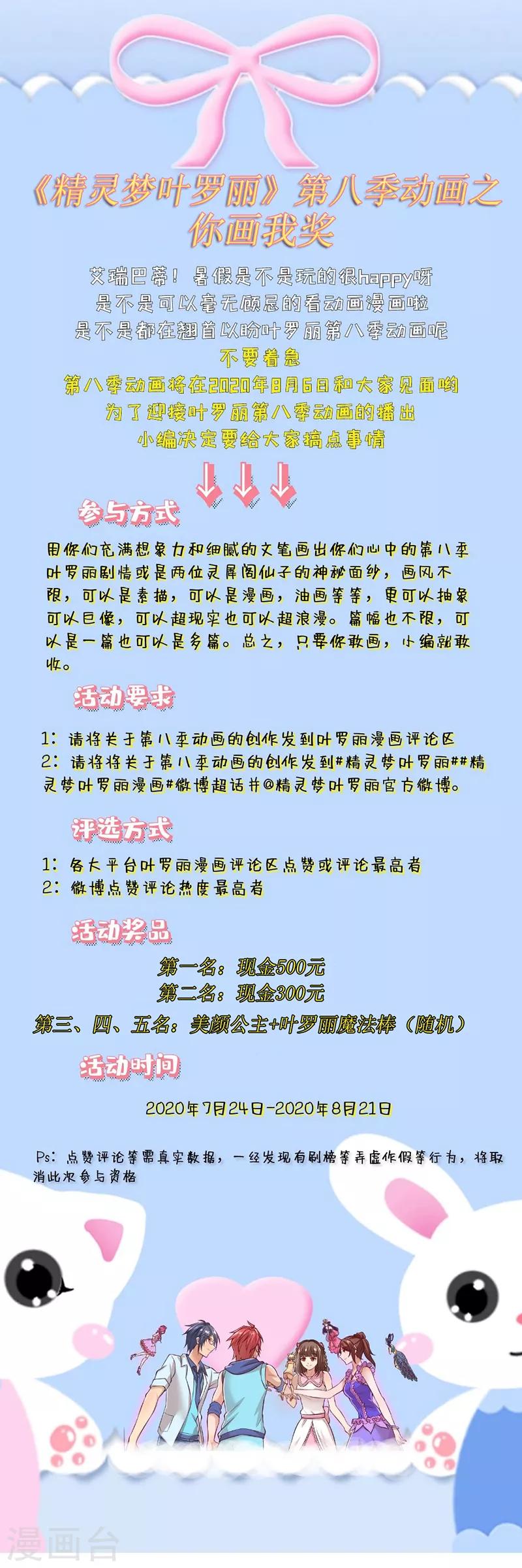 第42话 铁皮的秘密27