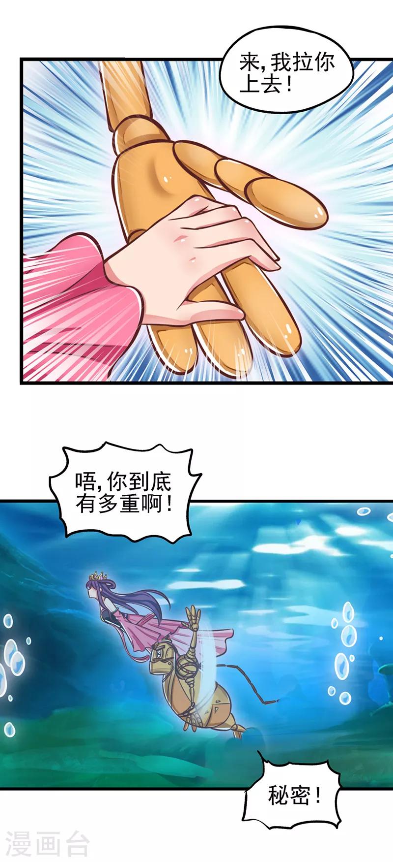 第42话 铁皮的秘密3