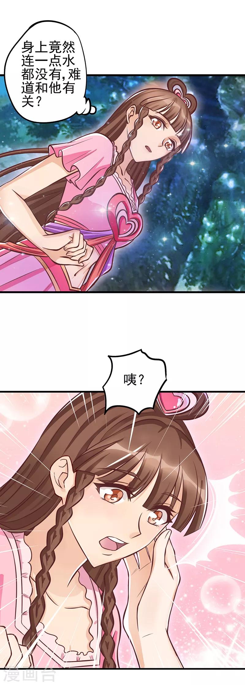 第42话 铁皮的秘密5