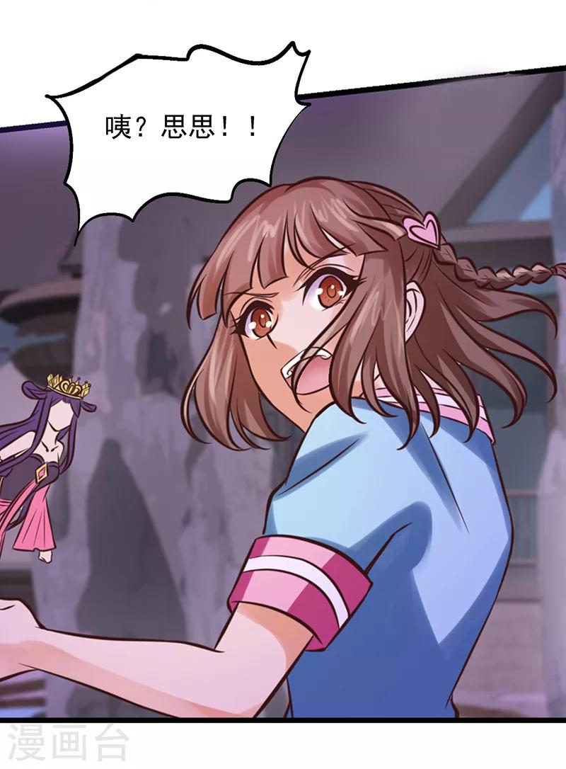 第46话 黑暗的大门14