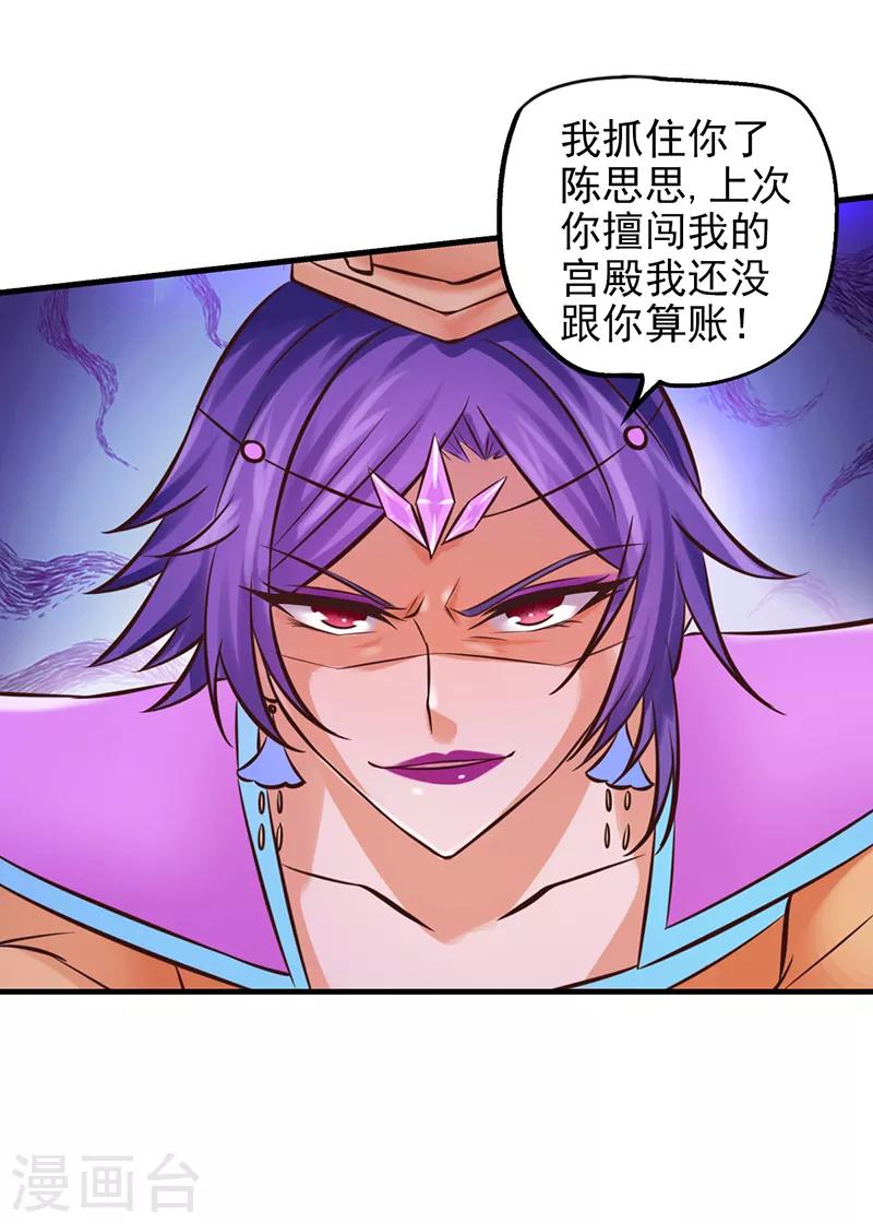 第46话 黑暗的大门15