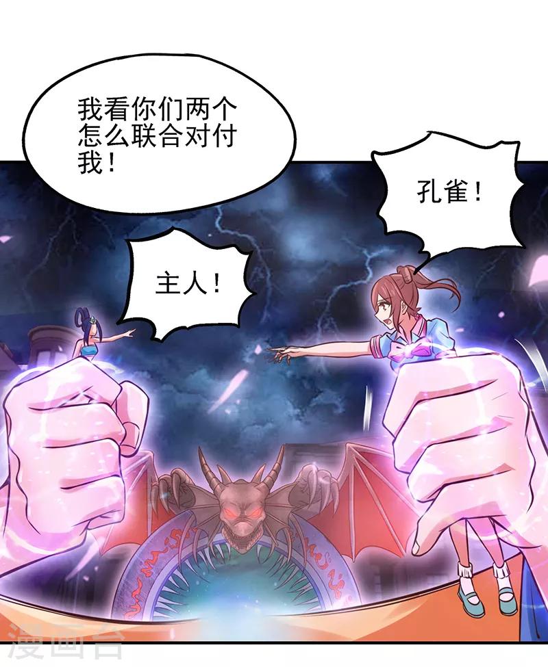 第46话 黑暗的大门16