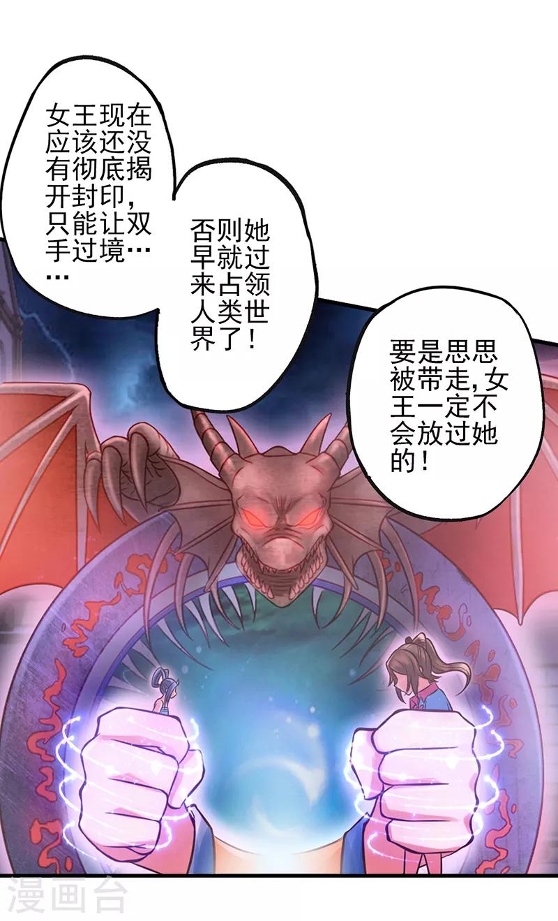 第46话 黑暗的大门19