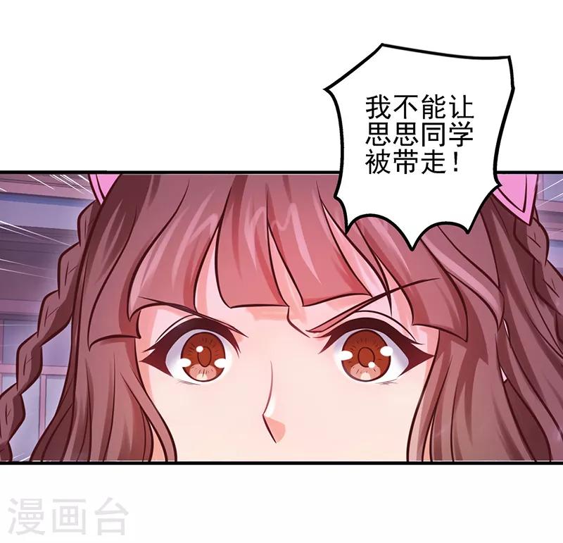 第46话 黑暗的大门20