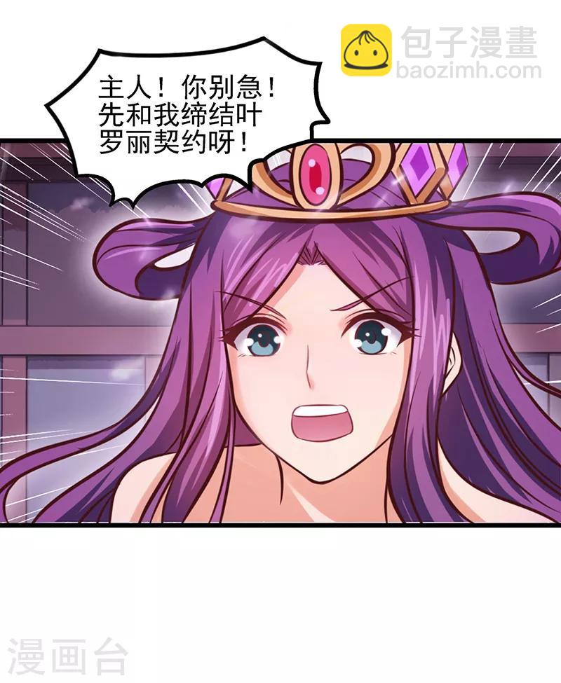第46话 黑暗的大门22