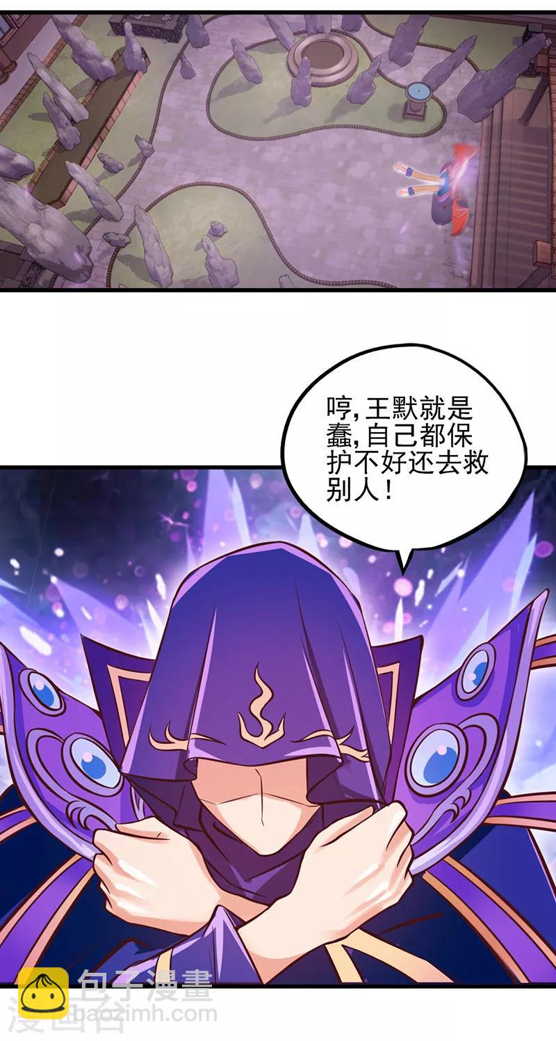 第46话 黑暗的大门23