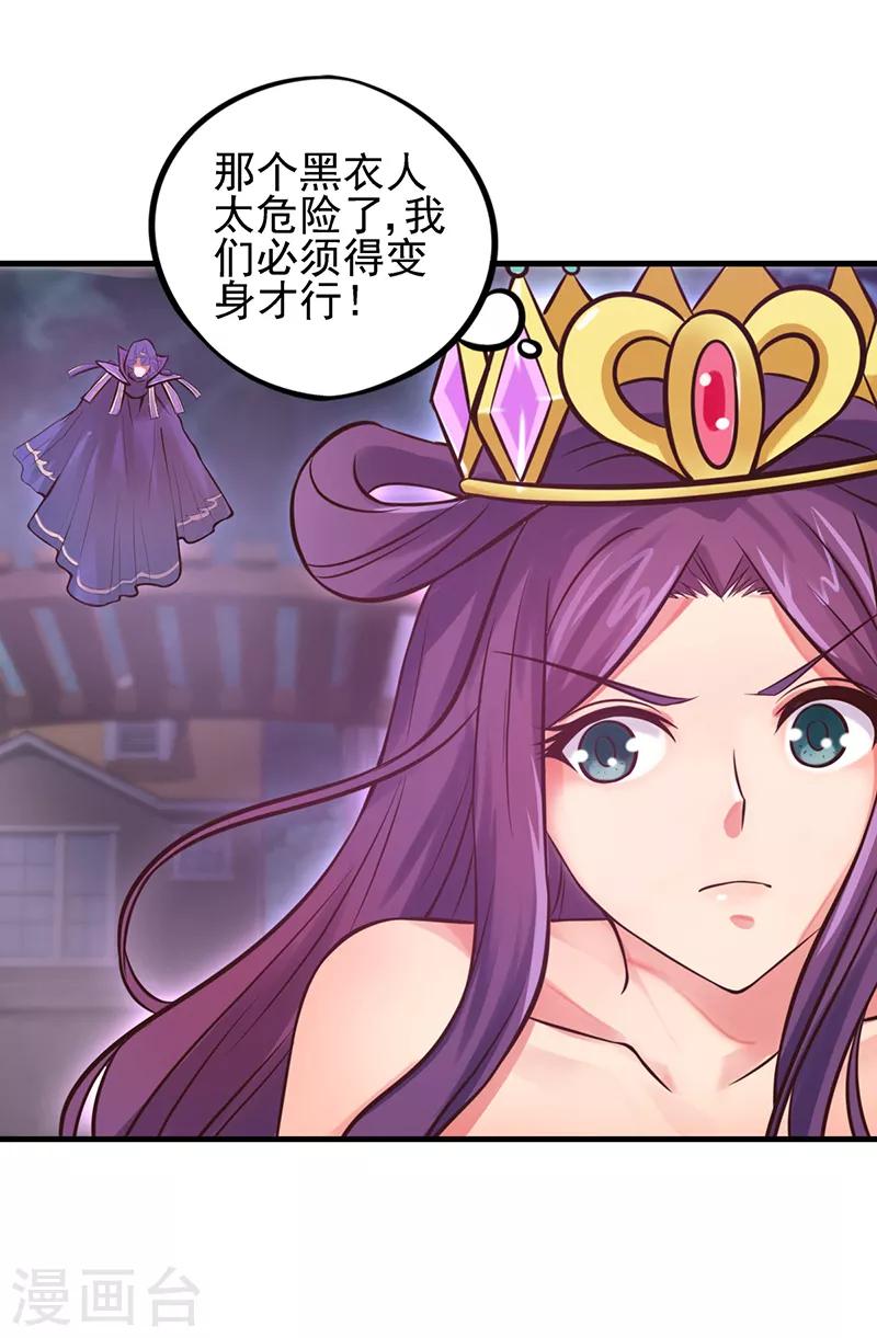 第46话 黑暗的大门28