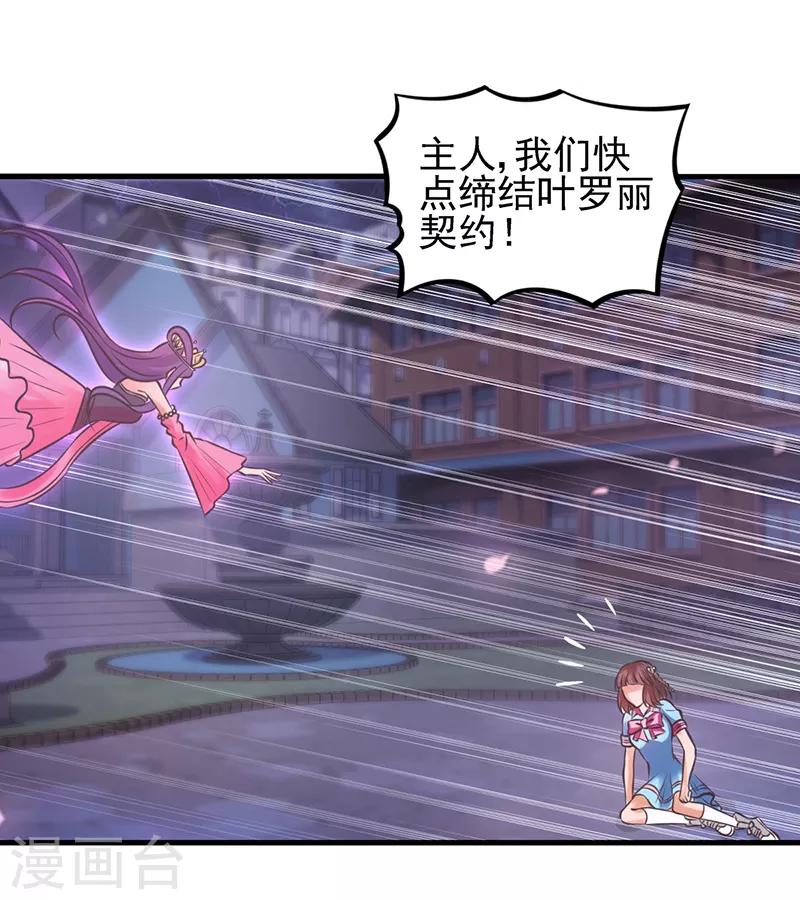 第46话 黑暗的大门30