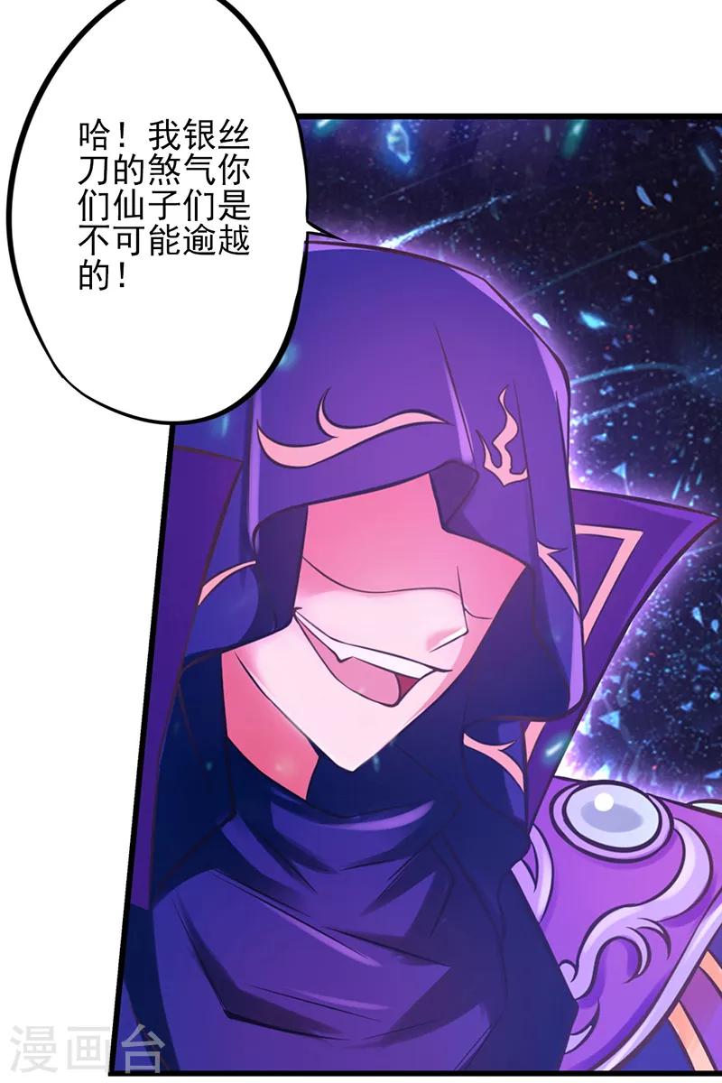 第46话 黑暗的大门34