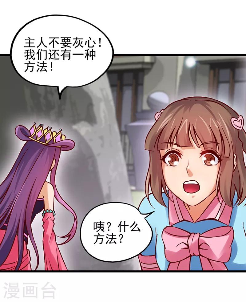 第46话 黑暗的大门36