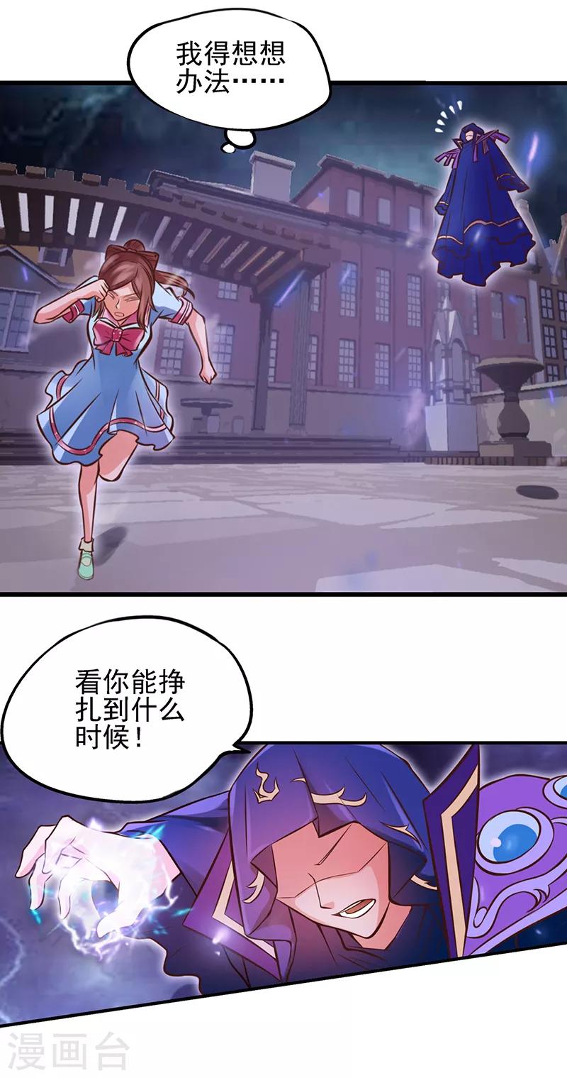 第46话 黑暗的大门8