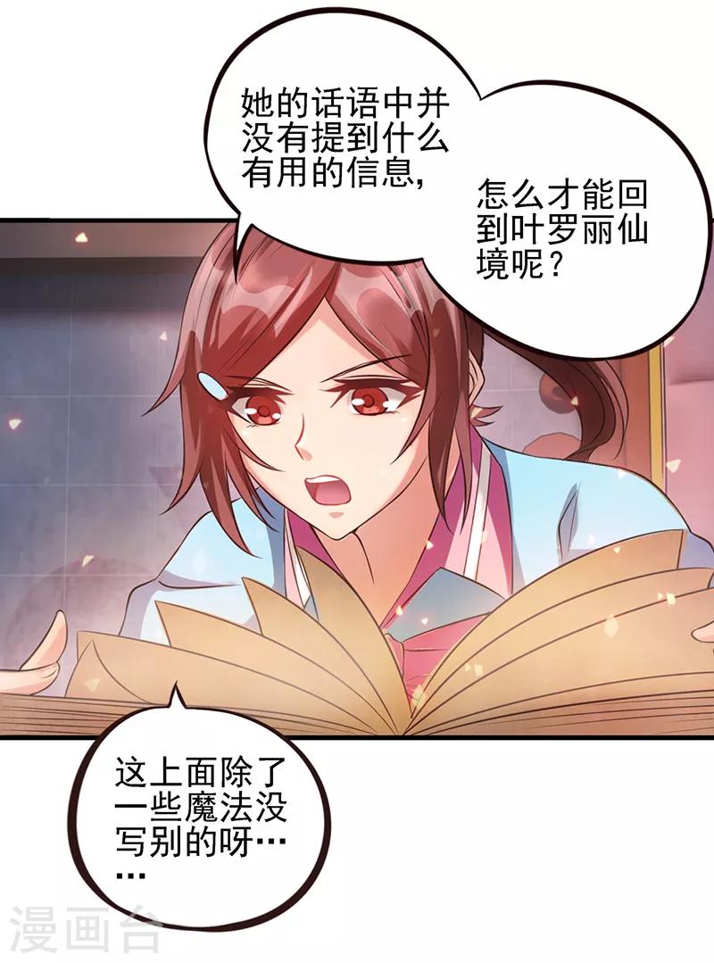 第53话 她们一直都在的10