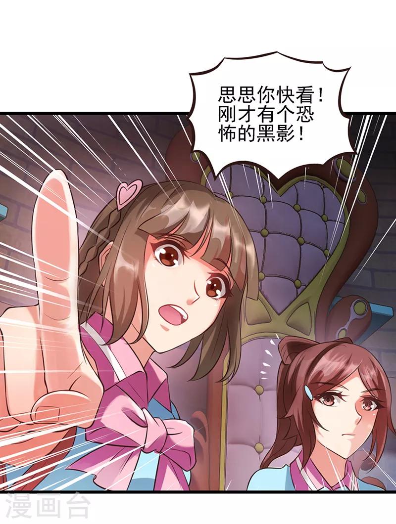 第53话 她们一直都在的13