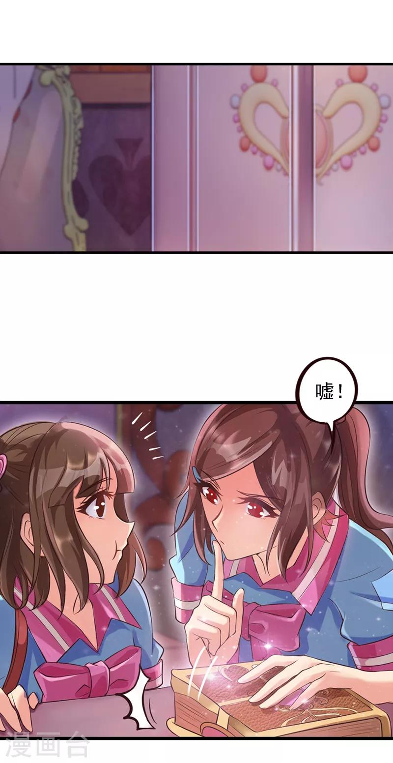 第53话 她们一直都在的14