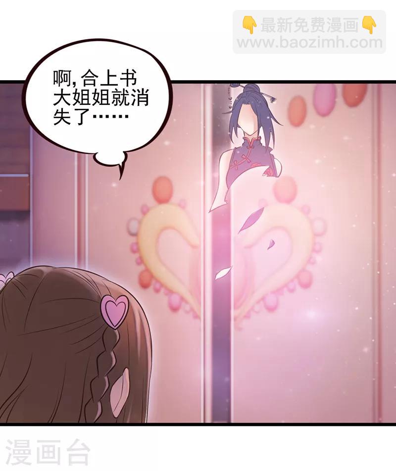 第53话 她们一直都在的15